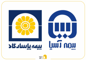 مقایسه بیمه آسیا و بیمه پاسارگاد