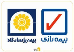 مقایسه بیمه رازی و بیمه پاسارگاد