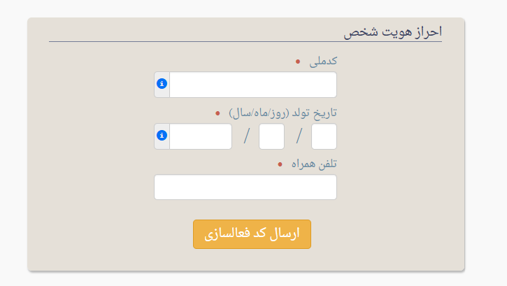 احراز هویت استعلام بیمه بدنه رازی