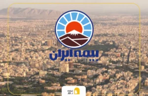 شعب و نمایندگی های بیمه ایران در جنوب تهران