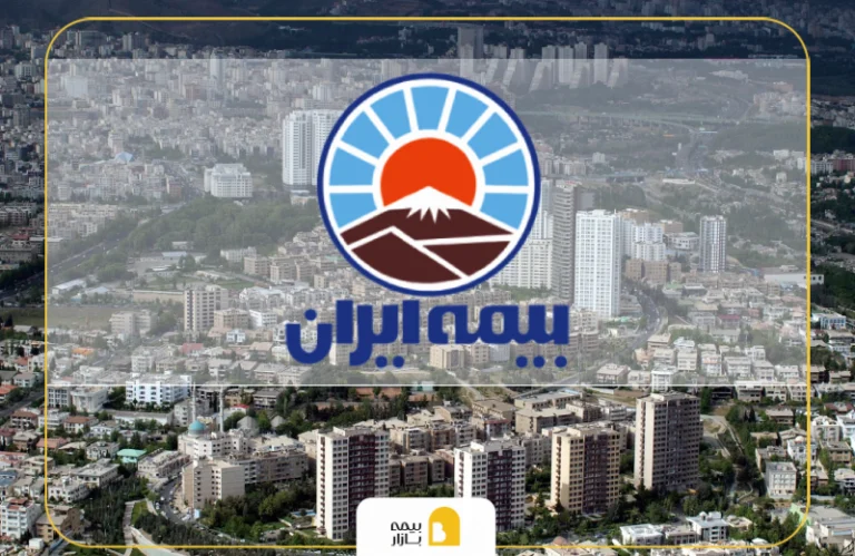 شعب و نمایندگیهای بیمه ایران در غرب تهران