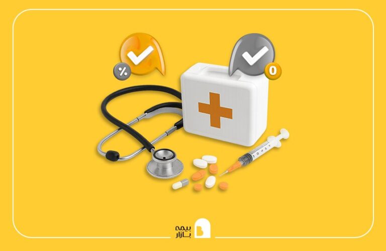 بیمه تکمیلی و بیمه سلامت ایرانیان