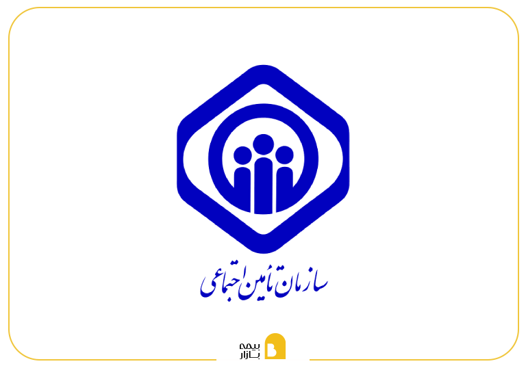 تفاوت بیمه ۱۸ درصد و ۲۷ درصد چیست؟