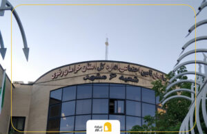 شعب بیمه تامین اجتماعی در مشهد