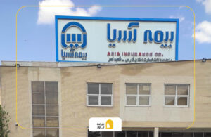 بیمه آسیا شیراز بلوار نصر