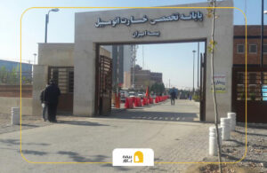 شعبه بیمه ایران مشهد الماس شرق