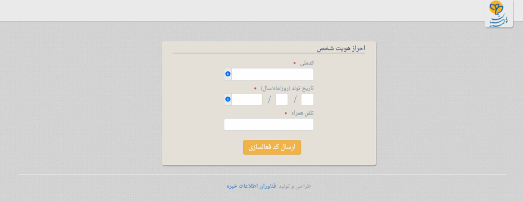 استعلام بیمه بدنه پارسیان با کد ملی و تاریخ تولد