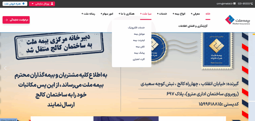 استعلام بیمه بدنه ملت