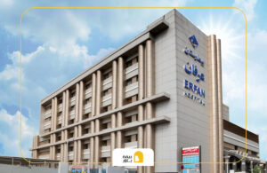 بیمه های طرف قرارداد بیمارستان عرفان