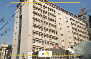 بیمه های طرف قرارداد بیمارستان کسری تهران