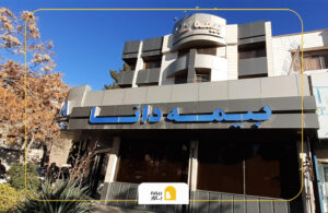 شعب بیمه دانا مشهد آزادی