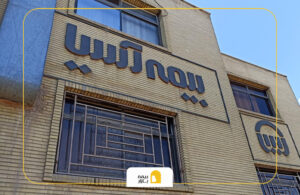 شعبه بیمه آسیا در خیابان مطهری اصفهان