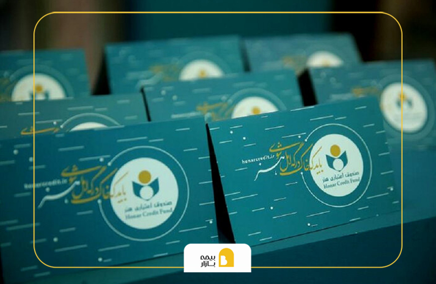 بیمه تکمیلی هنرمندان 1404