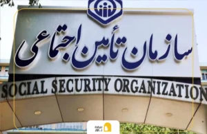 پرداخت مطالبات بیمه تکمیلی