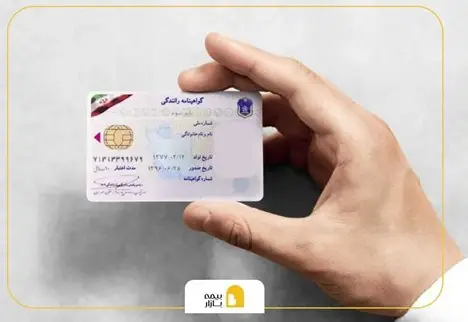 گواهینامه بین المللی