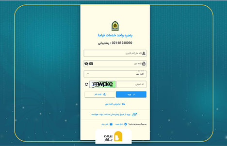 نحوه ثبت نام و ورود به سامانه سخا