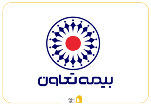 استعلام بیمه تکمیلی تعاون