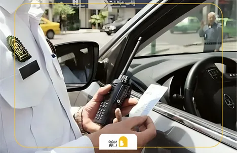 بخشودگی جرایم رانندگی