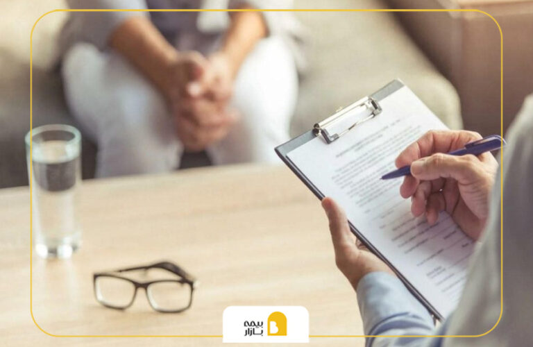 آیا بیمه تکمیلی هزینه روانشناسی را پوشش میدهد؟