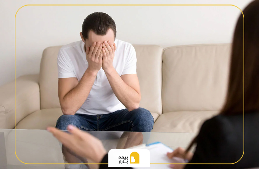 شرایط پوشش خدمات روانشناسی در بیمه تکمیلی