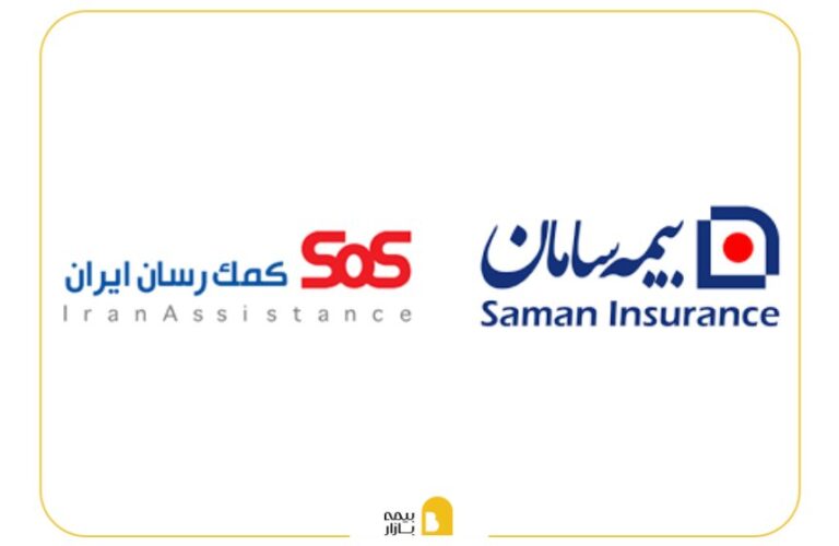 شرایط بیمه تکمیلی سامان sos