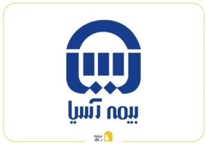 نمایندگی پرداخت خسارت بیمه آسیا در غرب تهران