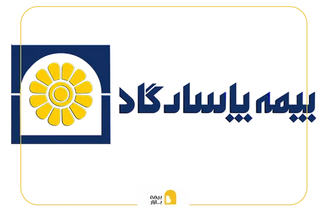 نحوه دریافت شناسه قبض و پرداخت بیمه عمر پاسارگاد