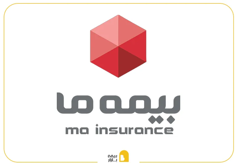 استعلام بیمه تکمیلی ما