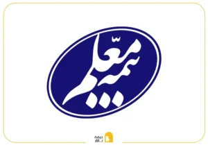 بیمه تکمیلی معلم دندانپزشکی