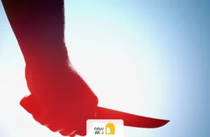 دیه چاقوکشی سال 1405