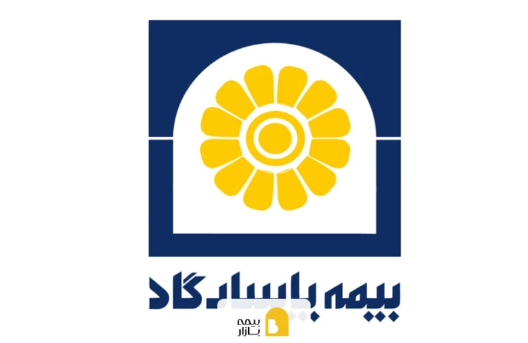 بیمه پاسارگاد اهواز