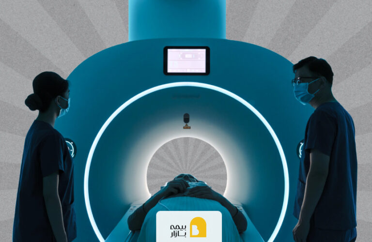 هزینه mri با بیمه تامین اجتماعی