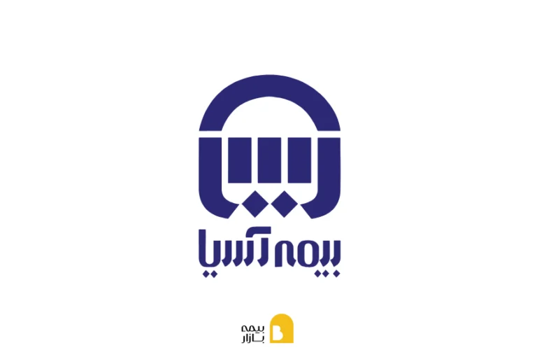 شعب و نمایندگی های بیمه اسیا در اسلامشهر