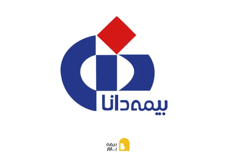 شعب و نمایندگی بیمه دانا در زاهدان