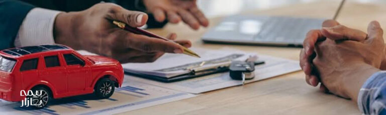 تفاوت قیمت بیمه ثالث